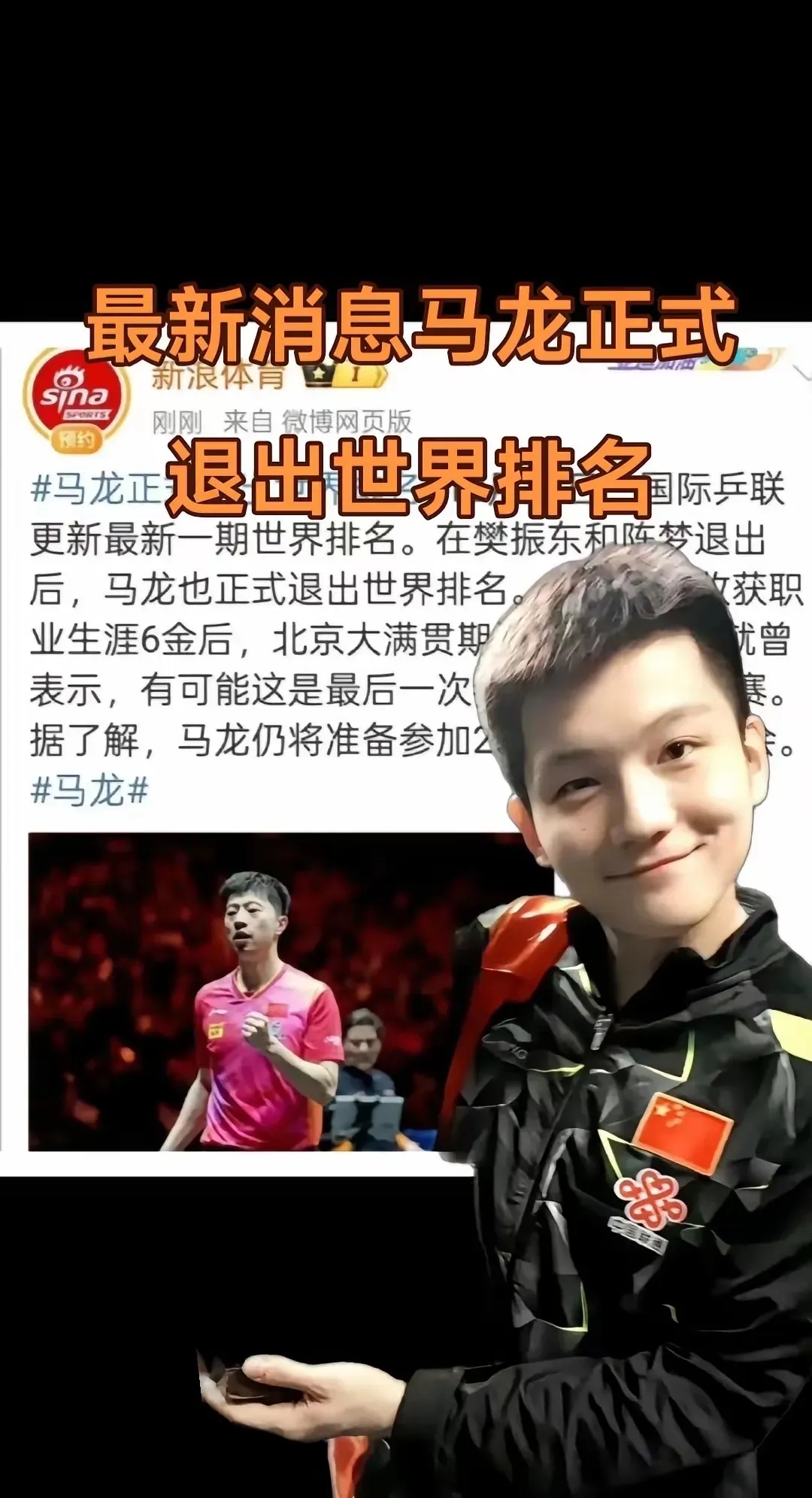 热门游戏排行榜-电竞国家队赛后接受采访：马龙是我最难对付的对手