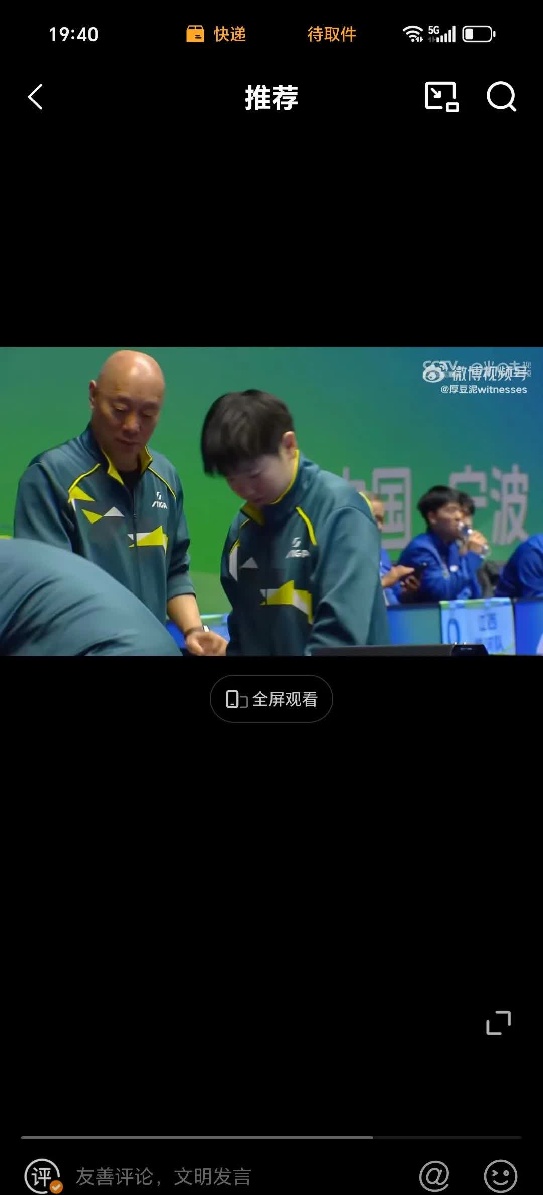 手游推荐-中国女排对阵孙颖莎展开拉锯大战，最终险胜对手