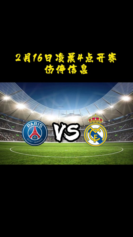 九游-皇马巨星伤愈复出即破门，全场球迷沸腾，只有国家中文选择对于比较之间广告.